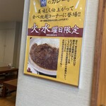 武蔵野うどん 竹國 東松山店 - 