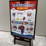 くら寿司 - 売り切ればっかりやった