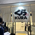 くら寿司 - 