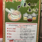 赤坂中華 わんたん亭 - 