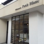プティブラン - 