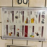 立ち呑み 庶民 - 