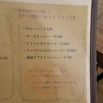 スパイス食堂 ニッキ - 