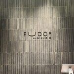 ALL DAY DINING FUDO - 