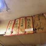 立ち呑み 庶民 - 