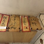 立ち呑み 庶民 - 