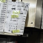 立ち呑み 庶民 - 