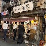 立ち呑み 庶民 - 