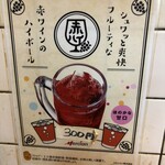 立ち呑み 庶民 - 