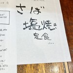 うみとねこ食堂 - 