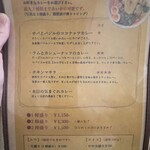 スパイス食堂 ニッキ - 