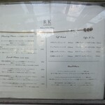 アールケイ ガーデン - 