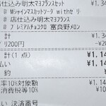 サンマルクカフェ - 等の、水に関する音は、私個人的には、とても落ち着きます…*+°*【サンマルクカフェ】さんは、元々は『ベーカリーレストラン・サンマルク』さんと云う、パンが食べ放題の、洋食のレストランさんで、在ったの