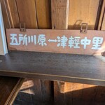 赤い屋根の喫茶店 駅舎 - 