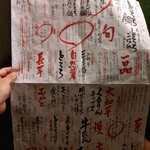 山芋の多い料理店 - 