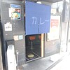 カレー神戸いんどくん
