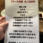 天城黒豚の店 橋本ホルモン - 