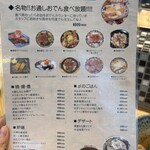 炉端とおでん 呼炉凪来 - 