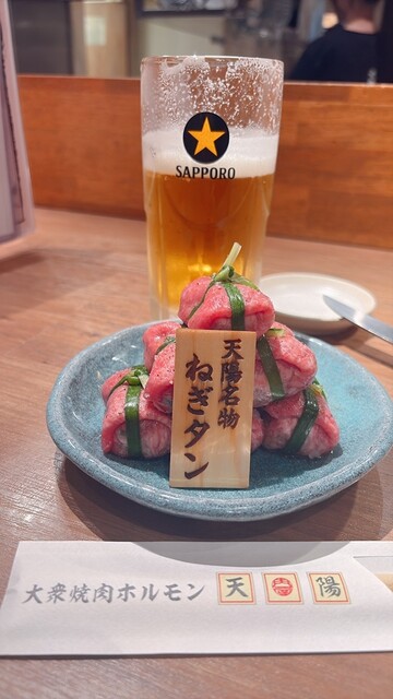 Taishu Yakiniku Horumon Tenyo photo