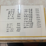 大和屋 - メニュー①