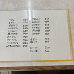 大和屋 - メニュー②