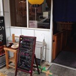 からあげダイニング　禅 - 