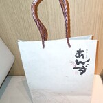 和心とんかつ あんず はなれ - お持ち帰り紙袋(中身カツサンド(宮崎牛A5ランク シャトーブリアン))