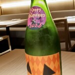 和心とんかつ あんず はなれ - 日本酒『尾瀬の雪どけ 純米大吟醸 Halloween専用酒』