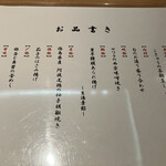 こきゅう 別邸 - 
