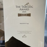 プレゼンテ スギ - 