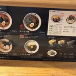 担々麺あづま屋 店屋町店 - 
