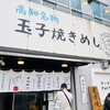 らーめん チョンマゲ 高知本店