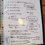 秋風舎 - ランチメニュー