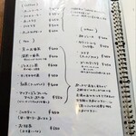 秋風舎 - ドリンクメニュー