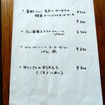 秋風舎 - スイーツメニュー