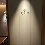 Takiya Tempura - 