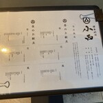 日本料理 小西 - 