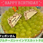 キル フェ ボン - 