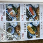 日光橋食堂 - 朝定食メニュー