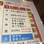 インド・アジアンダイニング&バー モンスーン - 