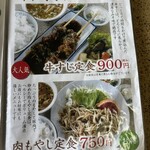 日光橋食堂 - メニュー②