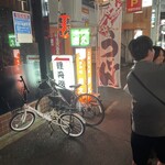 讃岐の味 岩久 - 