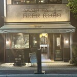 浅草ビール工房 - 