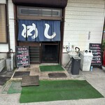 日光橋食堂 - 店舗入り口