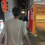 讃岐の味 岩久 - 