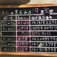 鉄板焼 炭焼 さいとう - 