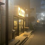 越乃商店 - 