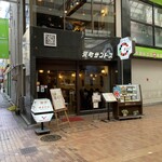 元町サントス - 店舗外観