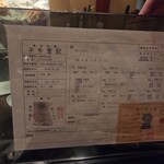 銀座うかい亭 - 