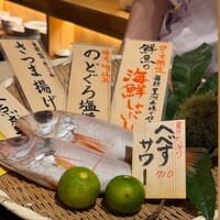 魚の中俣 銀座 - 